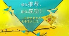 賣家信息如何發(fā)布？