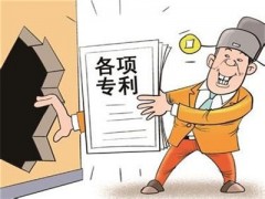 專利轉(zhuǎn)讓過種中要交的轉(zhuǎn)讓稅是怎么回事？大家了解多少