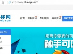 商標(biāo)注冊(cè)查詢(xún)系統(tǒng)全新上線，免費(fèi)開(kāi)放中