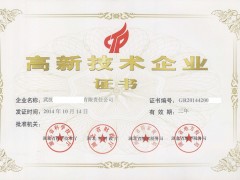 2018年高企認(rèn)定申報(bào)中，對(duì)知識(shí)產(chǎn)權(quán)常見問題匯總