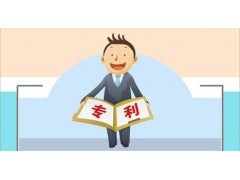 怎么樣才能加快專利申請(qǐng)？